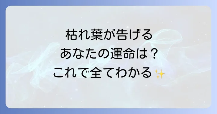 まとめ