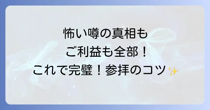 まとめ