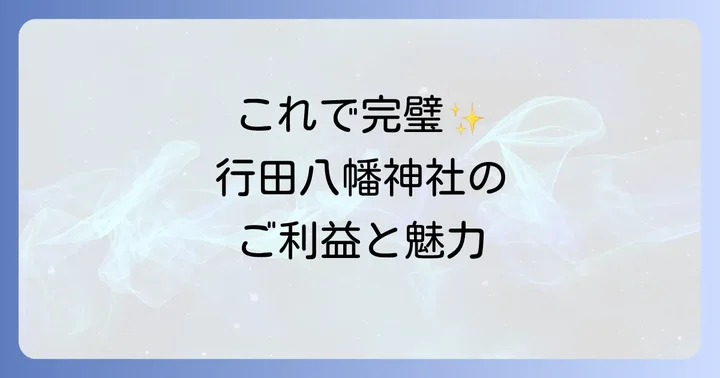 まとめ