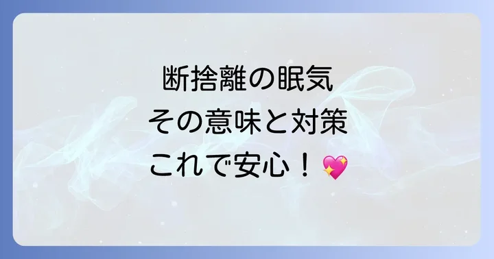 まとめ