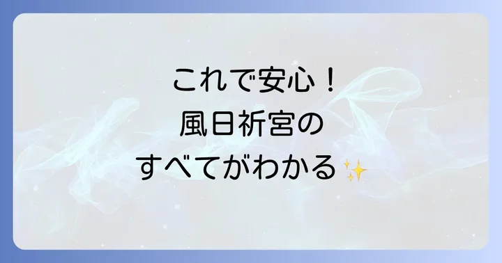 まとめ