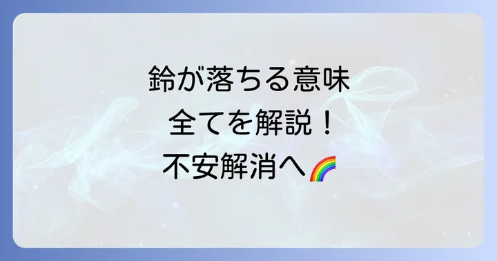 まとめ