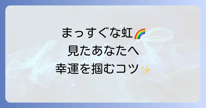 まとめ