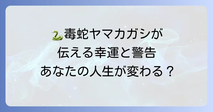 まとめ