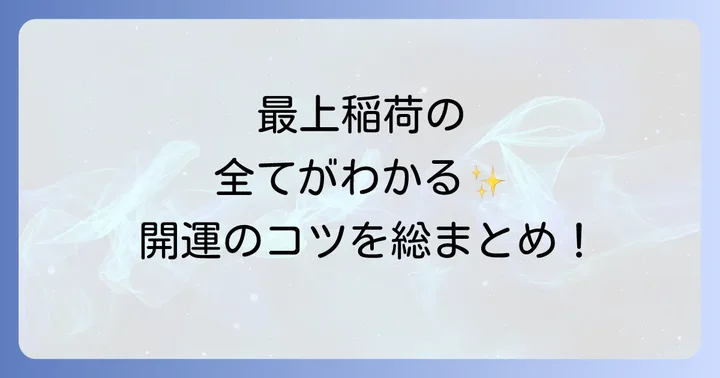 まとめ