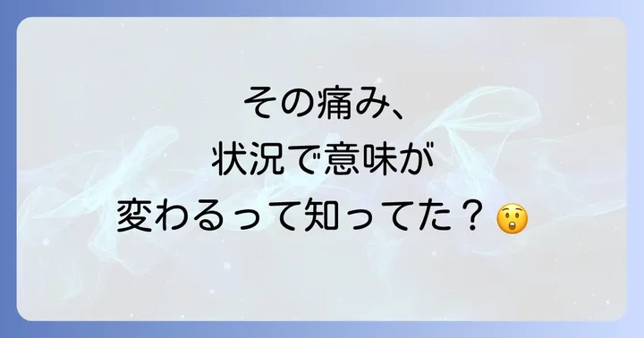 【状況別】右手薬指の痛みが伝えるスピリチュアルなメッセージ