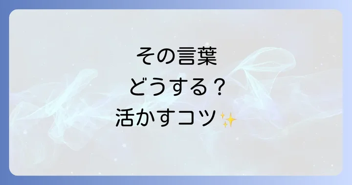 頭に浮かぶスピリチュアルな言葉を受け取った時の対処法
