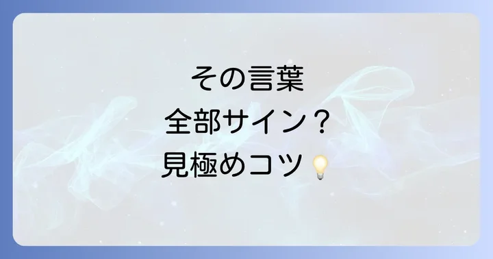 注意!頭に浮かぶ言葉はすべてスピリチュアルサインとは限らない