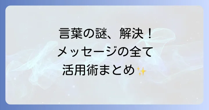 まとめ