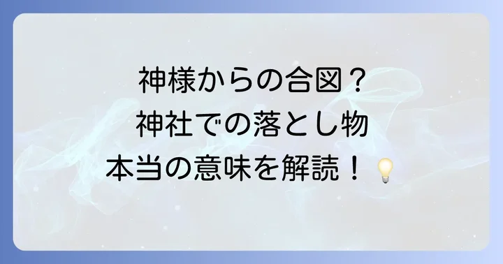 まとめ