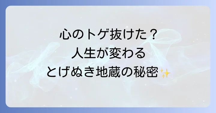 まとめ