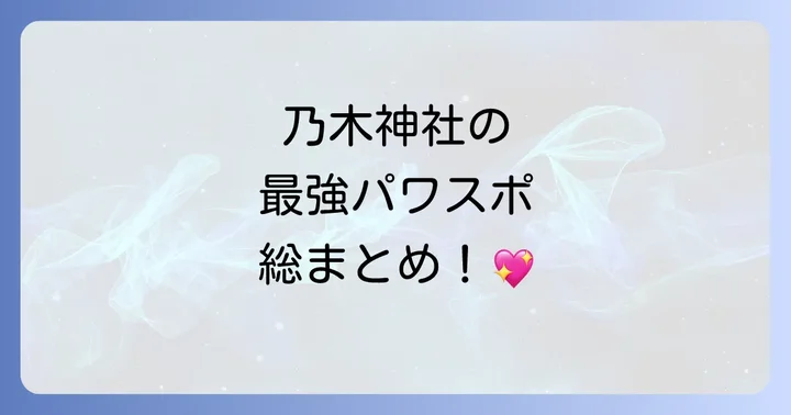 まとめ