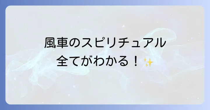 まとめ