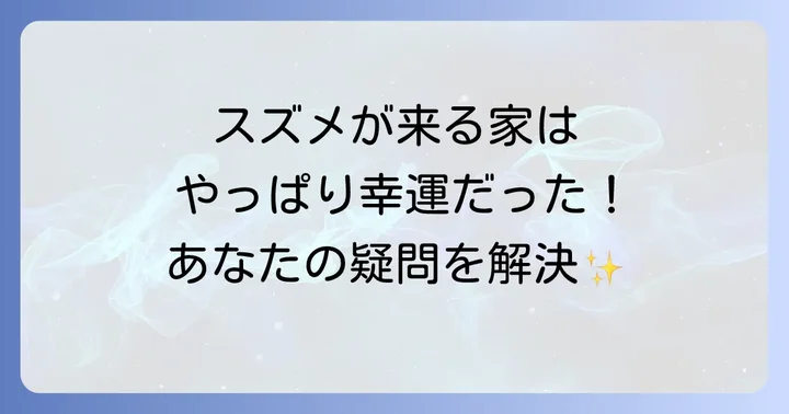 まとめ