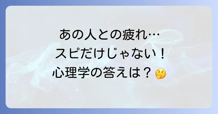 スピリチュアルだけじゃない?考えられる心理学的な原因