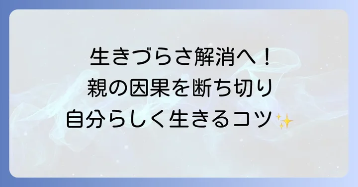 まとめ
