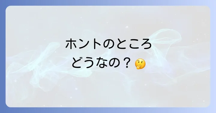 よくある質問