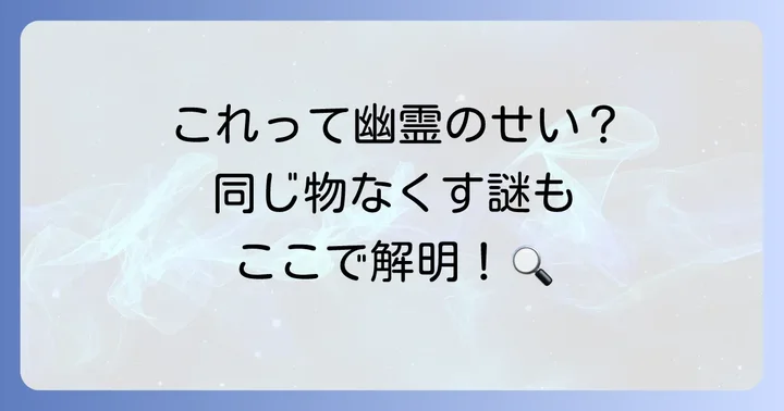 よくある質問