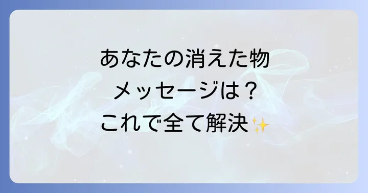 まとめ