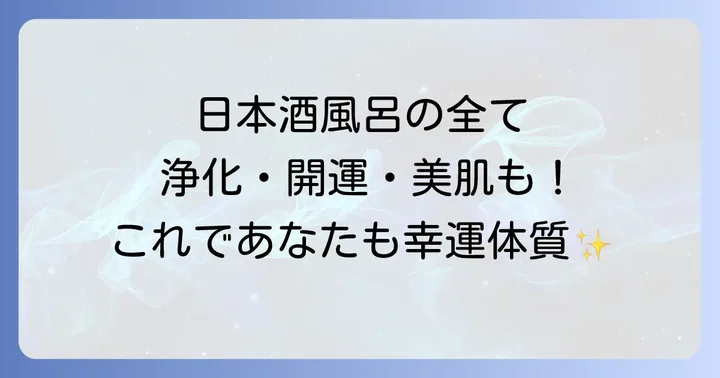 まとめ