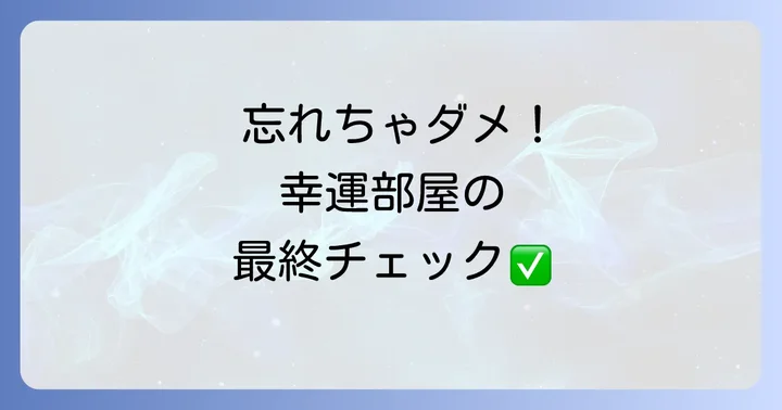 まとめ