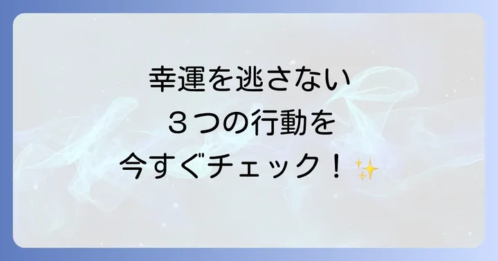 まとめ