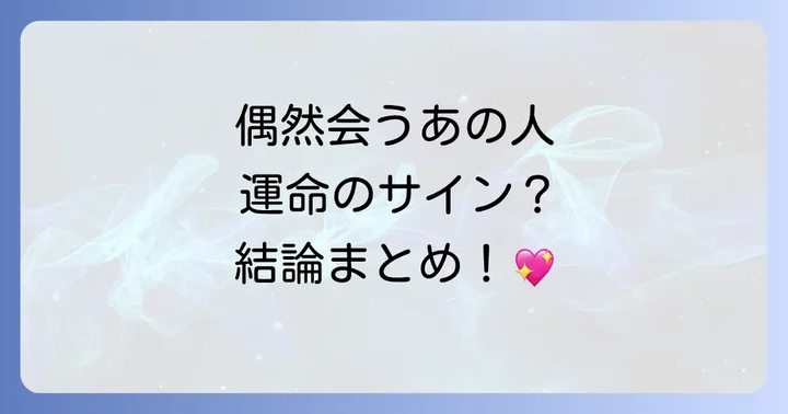 まとめ