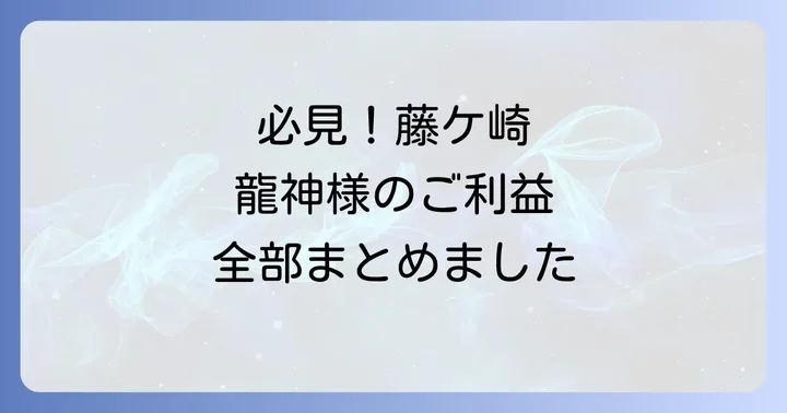 まとめ