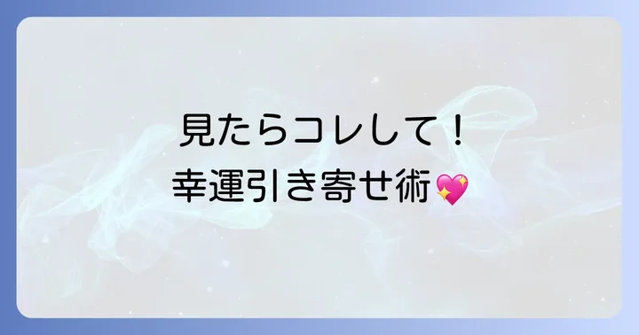 まとめ