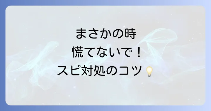 スピリチュアルな現象かも?と感じた時の対処法