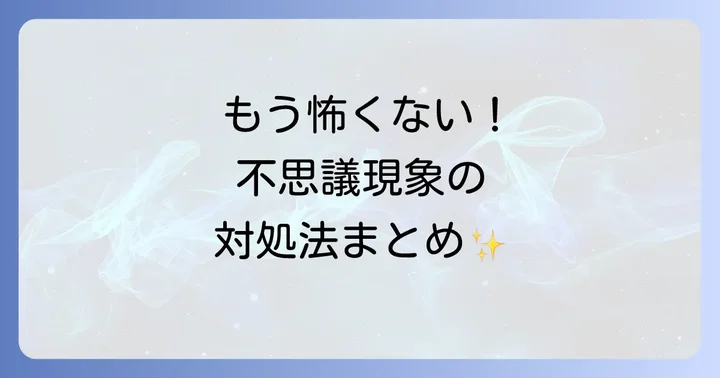 まとめ