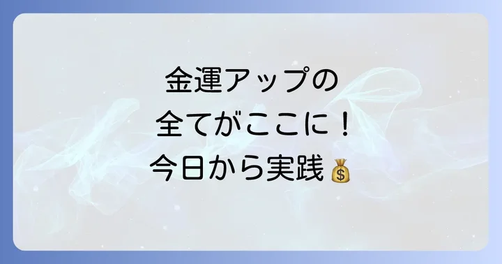 まとめ