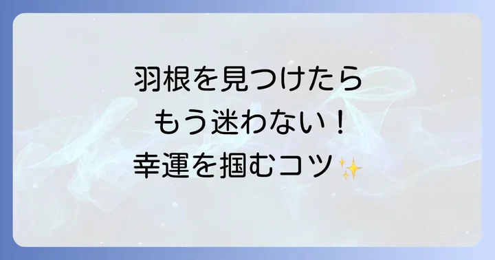 まとめ