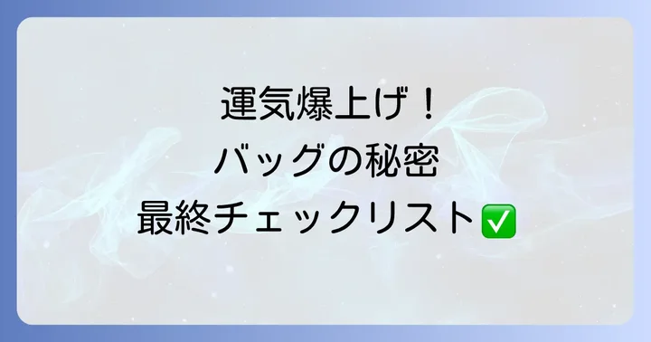 まとめ
