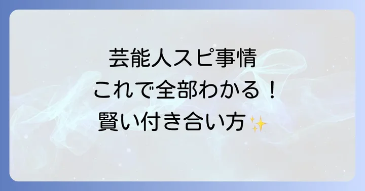 まとめ