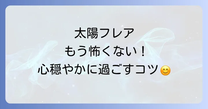 まとめ