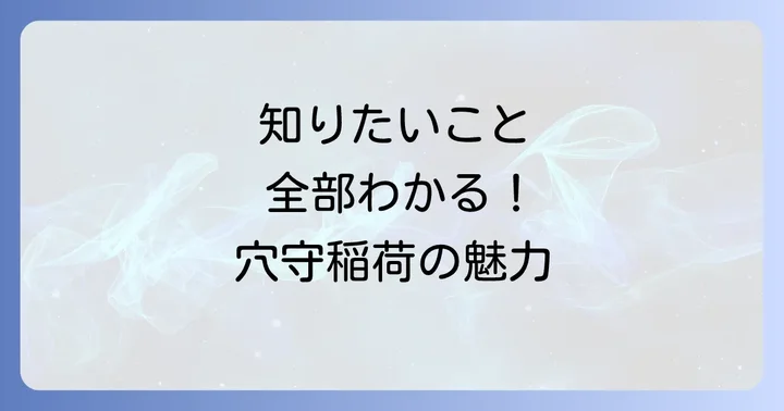 まとめ