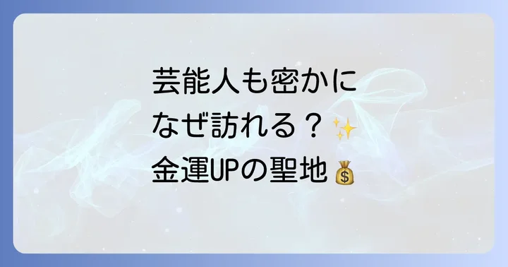 なぜ上川神社は「スピリチュアルなパワースポット」として人気なのか