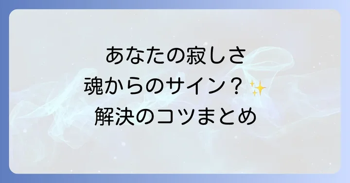 まとめ