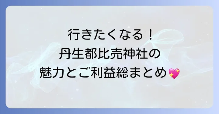 まとめ