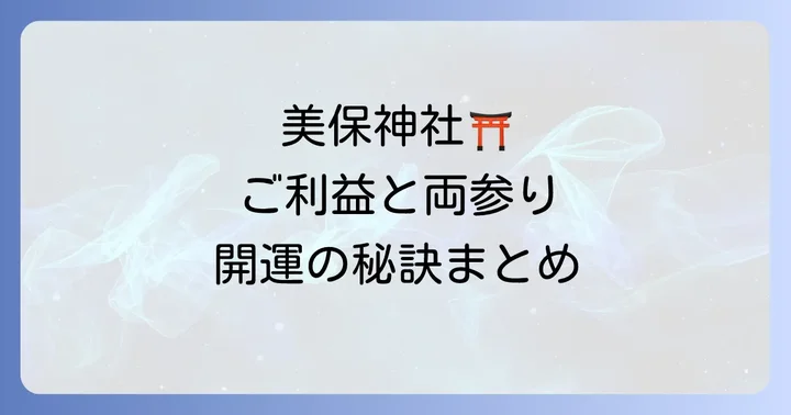 まとめ