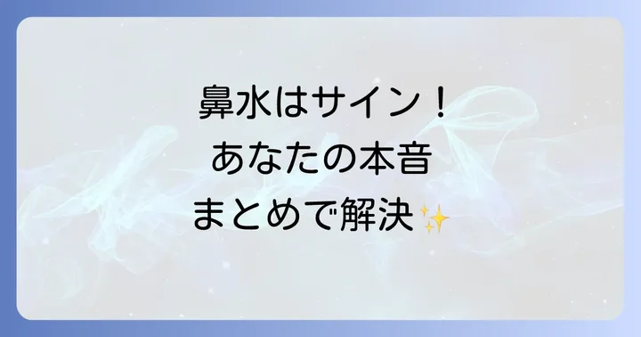 まとめ