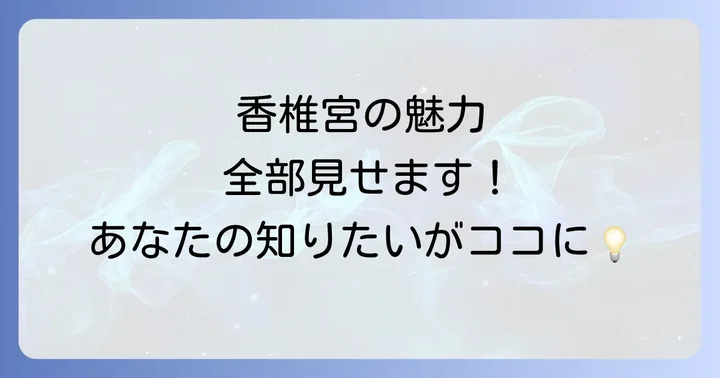 まとめ