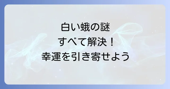 まとめ