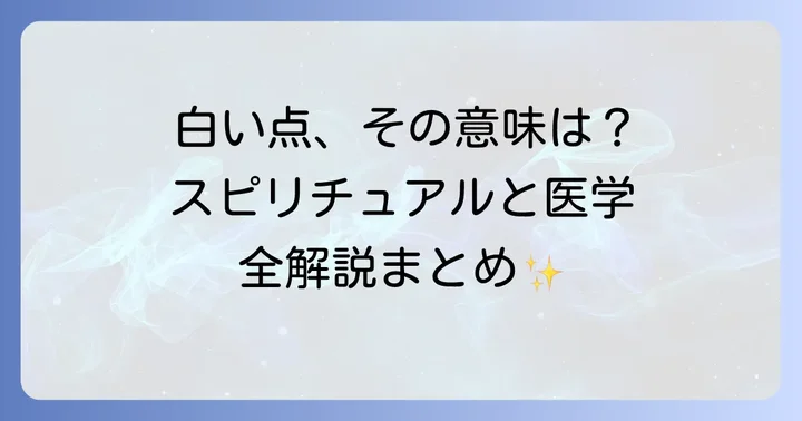 まとめ