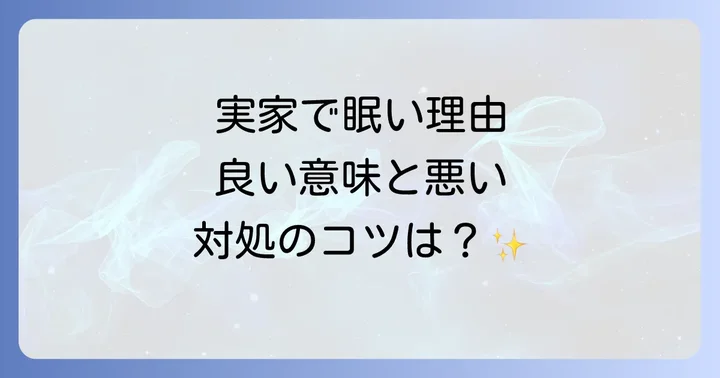 まとめ