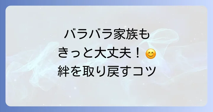 まとめ