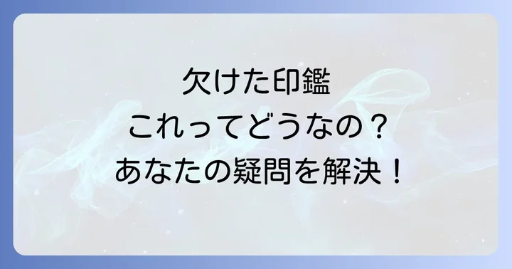 よくある質問 (FAQ)