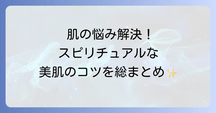 まとめ