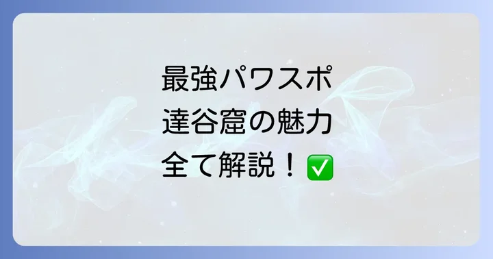 まとめ